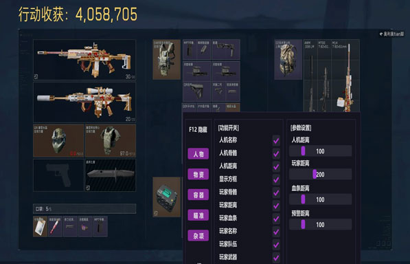 三角洲李白辅助透视自瞄效果